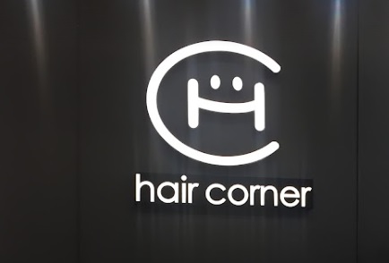 染髮: Hair Corner (河內道)